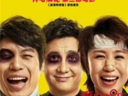 羞羞的铁拳实时票房15.26亿能超越战狼2吗 微博精彩影评盘点