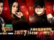 陈奕迅曝中国新歌声黑幕那英回怼 第三季导师名单那英退出