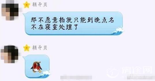 辅导员让学生摆奥特曼造型合照证明归寝 同学们一开始是拒绝的……