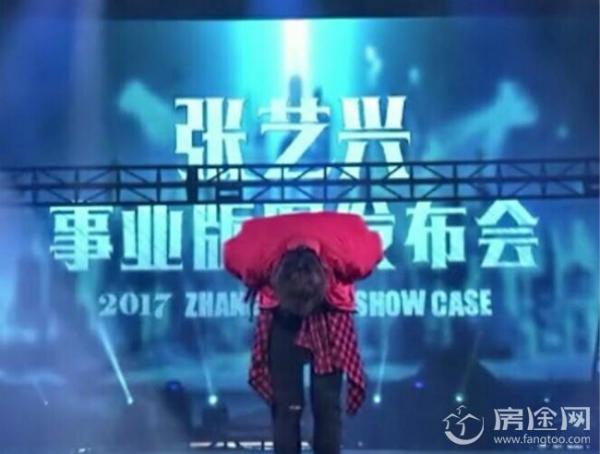 张艺兴2017事业版图发布会有哪些看点