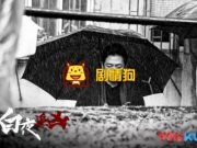 为什么一些大热剧第二部没有以前好看了