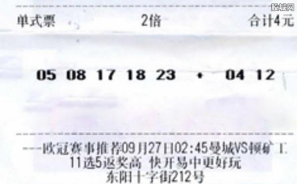 4元买彩票中1320万