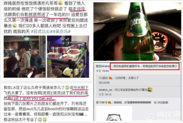 网友餐馆偶遇吴亦凡