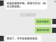 救命药快递延迟患者已死亡 家属：选快递是因信任顺丰