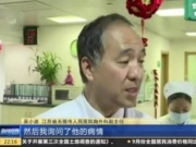中国医生国际航班上两度救人 救死扶伤是应做的