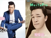 黄渤潘粤明撞脸 再度翻红的潘粤明演过哪些电影
