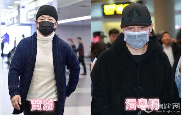 黄渤潘粤明撞脸