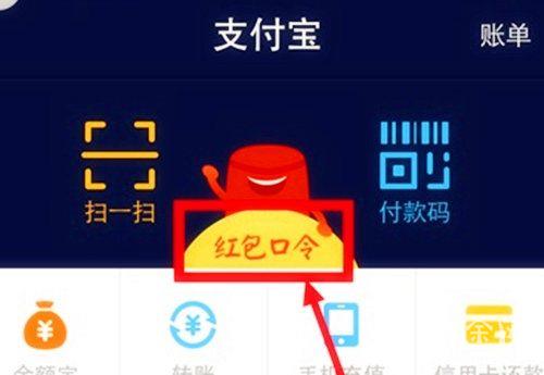 双十一支付宝口令红包领取方法 2017支付宝双11红包口令分享
