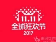 淘宝双十一红包有哪些 领取时间是什么