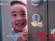 爸爸去哪儿第五季jasper人气暴涨 嗯哼远离小泡芙原因揭晓