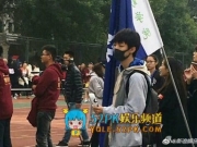 王俊凯低调现身北电运动会 跑道边上为同学加油打气