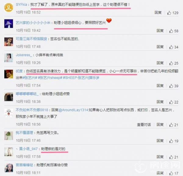 助理伸手阻止张艺兴签名