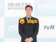 崔始源宠物狗咬伤人是怎么回事 严重吗