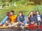 亲爱的客栈嘉宾杨紫接棒易烊千玺 阚清子矫情刘涛王珂甜蜜