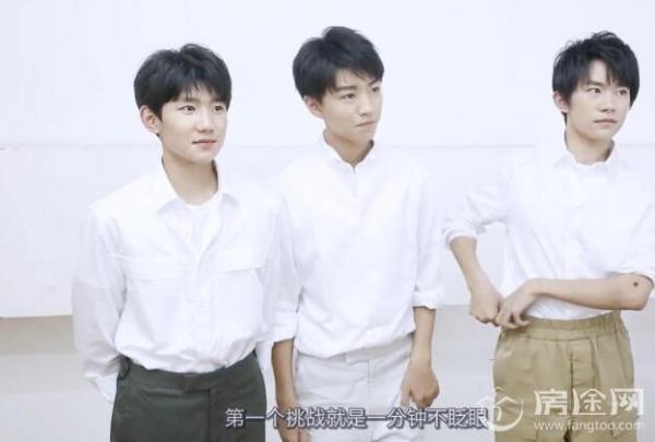 TFBOYS挑战1分钟内不眨眼 王俊凯被王源千玺套路到怀疑人生