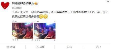 王菲母女和李荣浩同唱K 窦靖童表情亮了 王菲李荣浩关系曝光