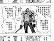 海贼王漫画882话卡二败给自己 883话情报预测三大势力齐聚