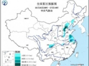 中央气象台发布大雾橙色预警：北京、天津等地有大雾