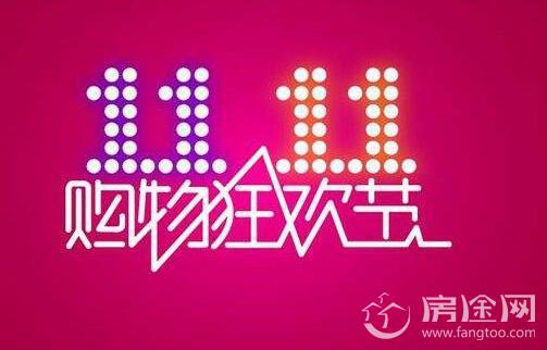 双11难觅直接打折 商家卖货暗藏哪些坑人陷阱？