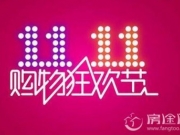 双11难觅直接打折 商家卖货暗藏哪些坑人陷阱？