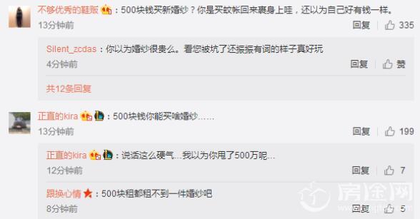 穿姐姐婚纱被婆婆嫌 婆婆强烈反对甩5百:我儿子不娶二手货