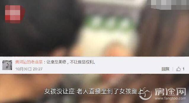 老汉坐女孩腿上逼其让座 被斥流氓他竟怼全车人