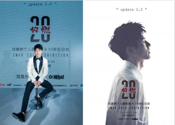 刘昊然工作室回应生日会保安黄牛冲突