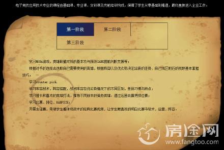 山东蓝翔开设电竞学院 学电竞技术哪家强遥指山东找蓝翔