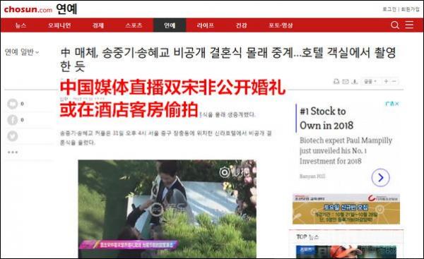 中国媒体航拍双宋婚礼遭韩方立案 章子怡惹怒韩媒