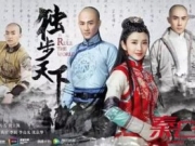 独步天下小说各人物结局剧情介绍 海兰珠为何受皇太极宠爱