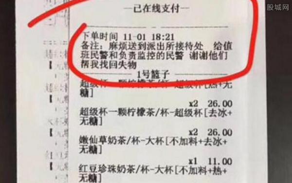 警察意外收到奶茶外卖