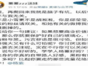 杨紫和粉丝开撕事件后续：杨紫不依不饶暗讽粉丝是狗！粉丝不堪受辱道出真相