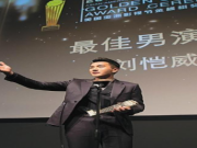 刘恺威美国获金橡树奖最佳男演员  刘恺威现场中英双语致获奖辞