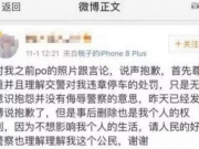 女子被贴罚单后发微博 结果让人吃惊