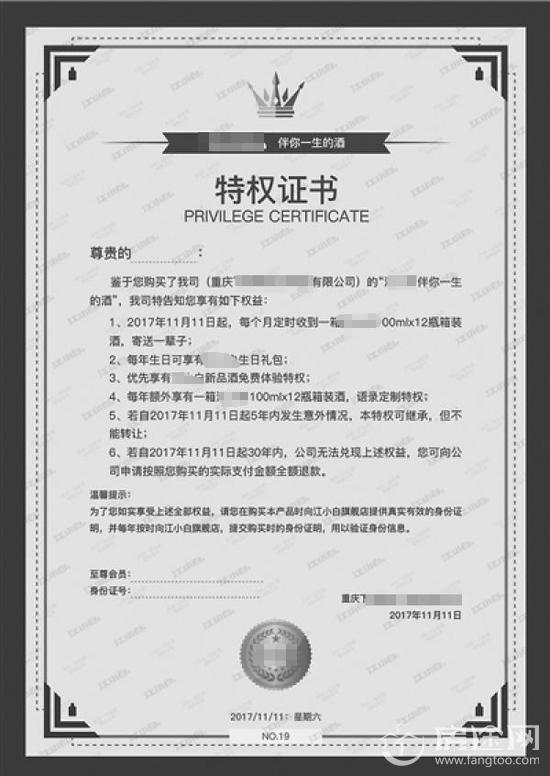 酒商承诺11111元喝一辈子白酒