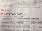 TFBOYS王俊凯光明日报发文章  网友：娱乐圈文盲时代终于结束了！