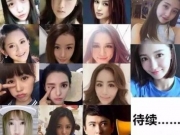 王思聪自曝是双性恋 关键私密照曝光 网友：林更新在发抖