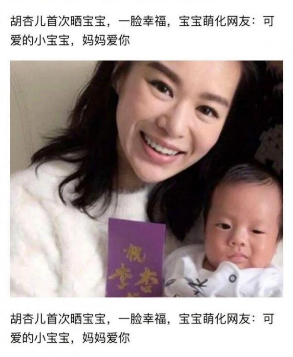 胡杏儿晒儿子满月照