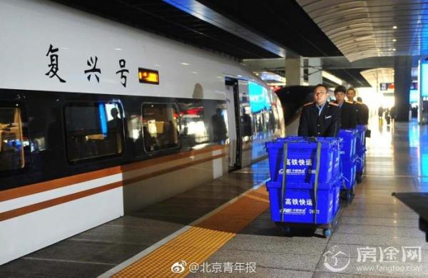 复兴号也来送快递了双十一正式上线10小时送达