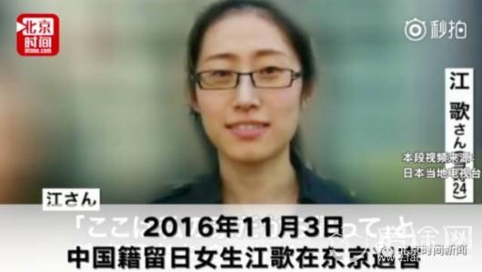 江歌遇害事件始末 江歌案室友刘鑫现状个人资料陈世峰是谁