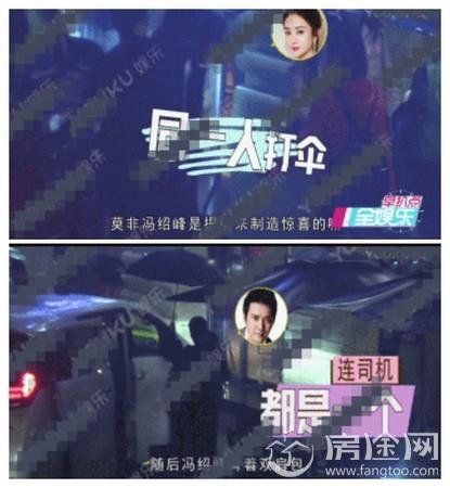 冯绍峰赵丽颖恋情坐实