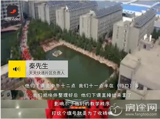 蓝翔技校回应泼水拒快递