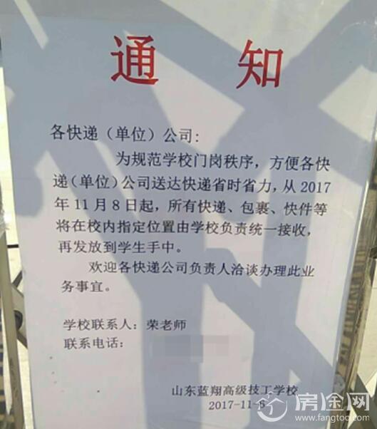 蓝翔技校回应泼水拒快递