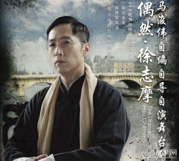 马浚伟个人资料为什么不红