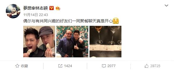 林志颖潘玮柏同框