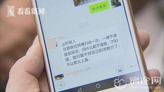 ofo巡视员因接受采访被当场开除 公司:不要惹火上身