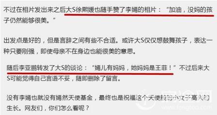 大S嘲李嫣没妈惹怒李亚鹏 辟谣：别再冒充我了