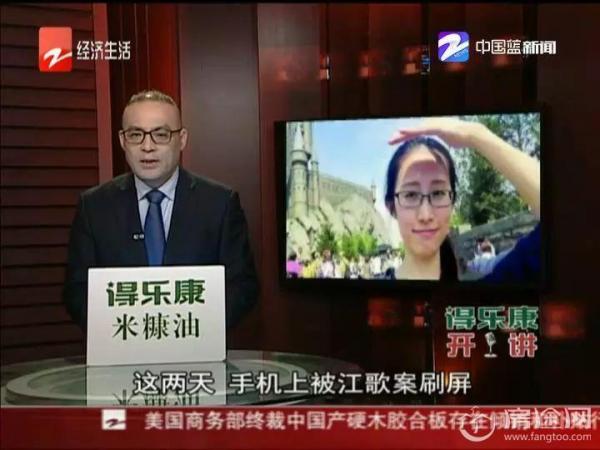 江歌刘鑫事件最新进展陈世锋被判下场是什么