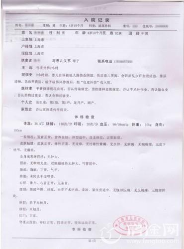 男教师踢4岁男孩下体 血肉模糊惨状曝光 校方：已开除