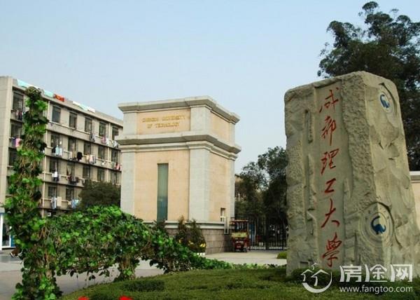 高校教师骚扰女学生
